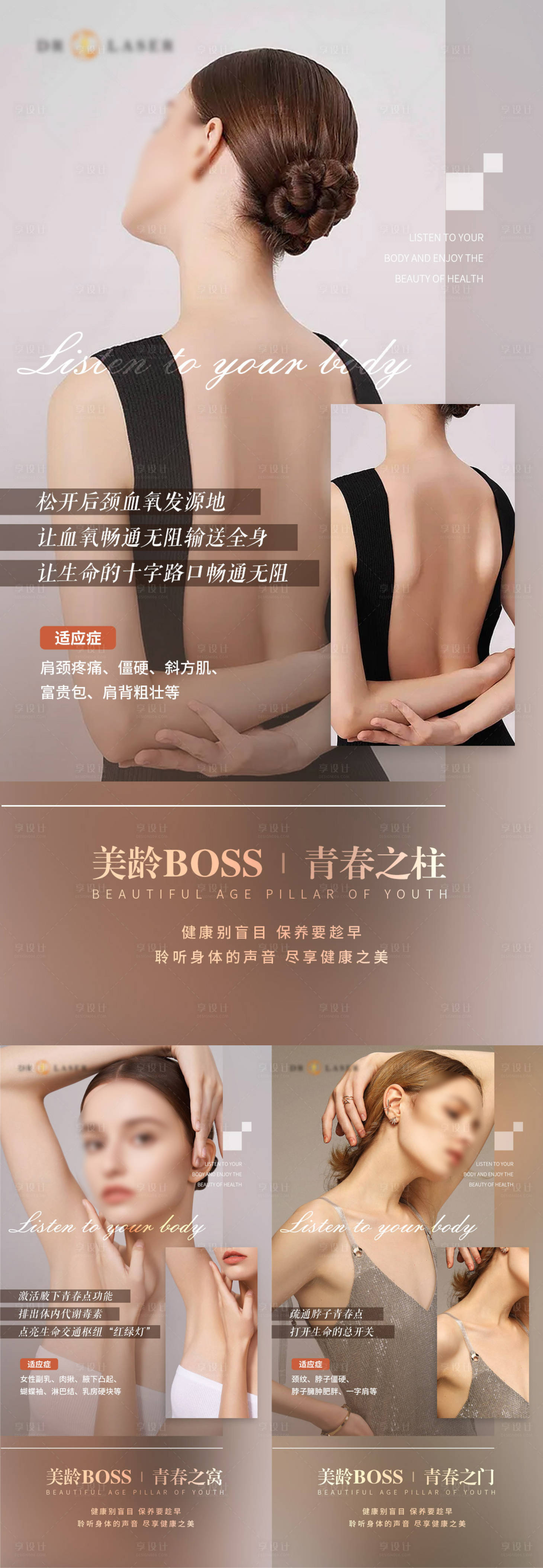 源文件下载【享设计】搜索编号：30600024836776397【医美早安海报】