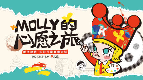 源文件下载【享设计】搜索编号：59870024937632277【潮玩海报】
