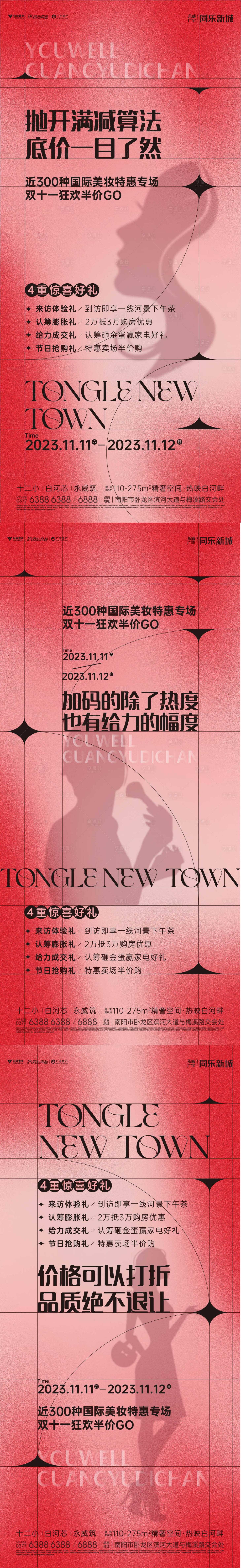 源文件下载【美妆 】编号：34350024892116219