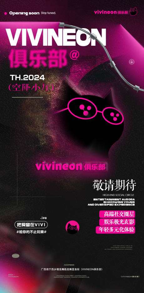 源文件下载【酒吧开业海报】编号：15890025373892477