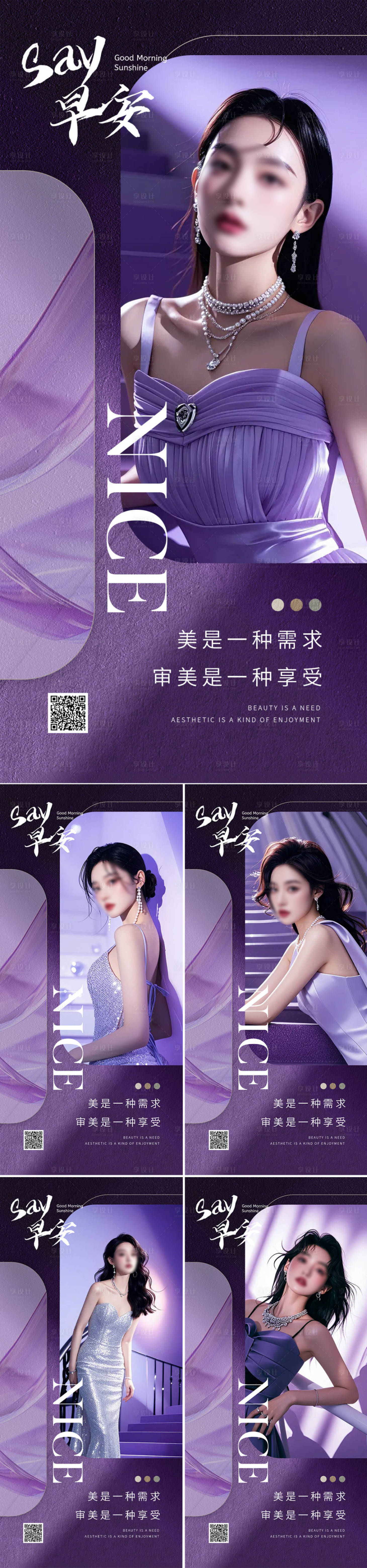 源文件下載【享設計】搜索編號：85470025348806033【早安圖系列海報】