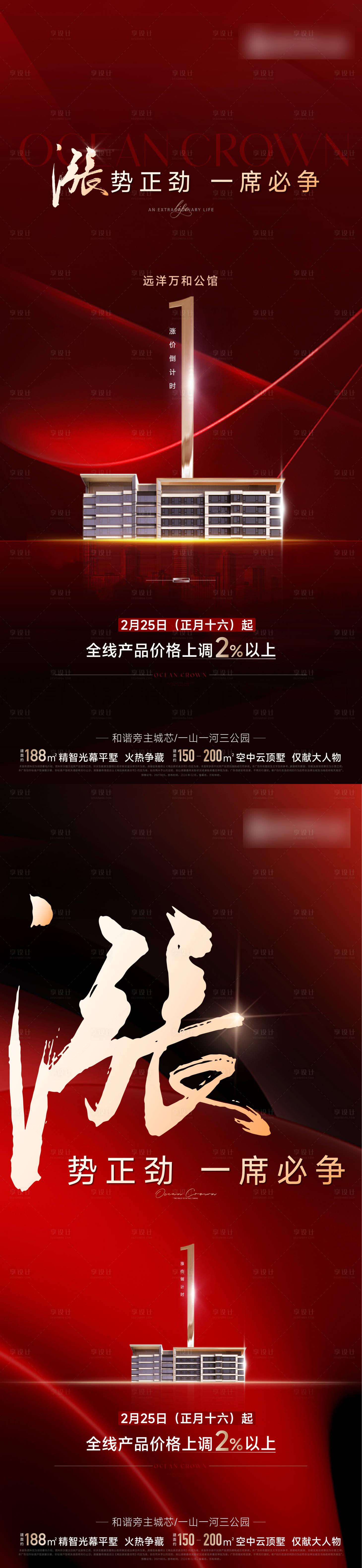 源文件下載【漲價爆款海報】編號：19490025199451367