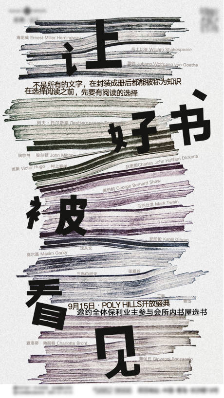 源文件下載【享設(shè)計(jì)】搜索編號(hào)：35360025331352286【選書節(jié)海報(bào)】