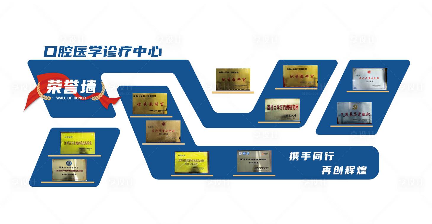 源文件下載【享設計】搜索編號：83120025445791605【企業(yè)醫(yī)院榮譽墻】