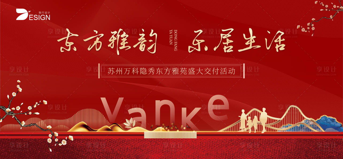 源文件下载【地产交付主画面】编号：60200025343779997