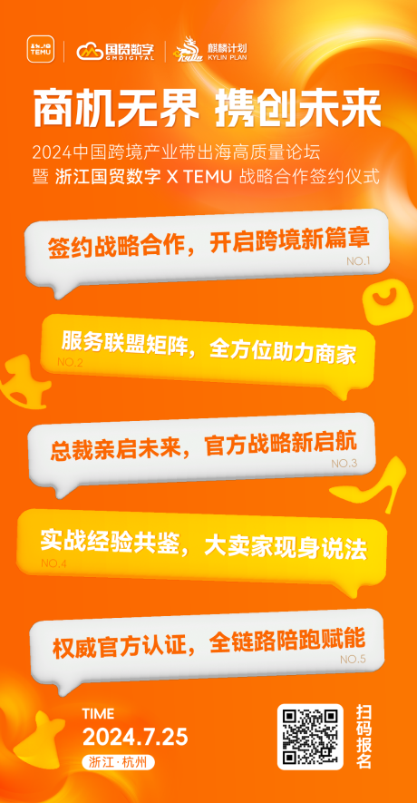 源文件下載【點(diǎn)亮活動(dòng)海報(bào)】編號(hào)：53960025271075554
