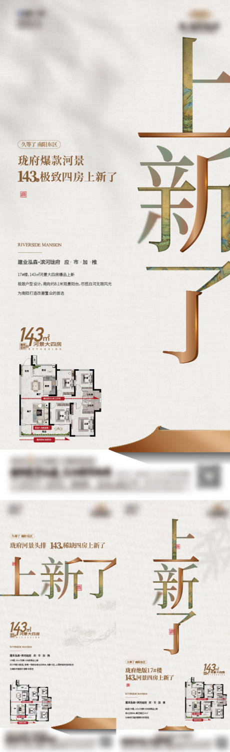 源文件下載【戶型海報】編號：90350025397565377
