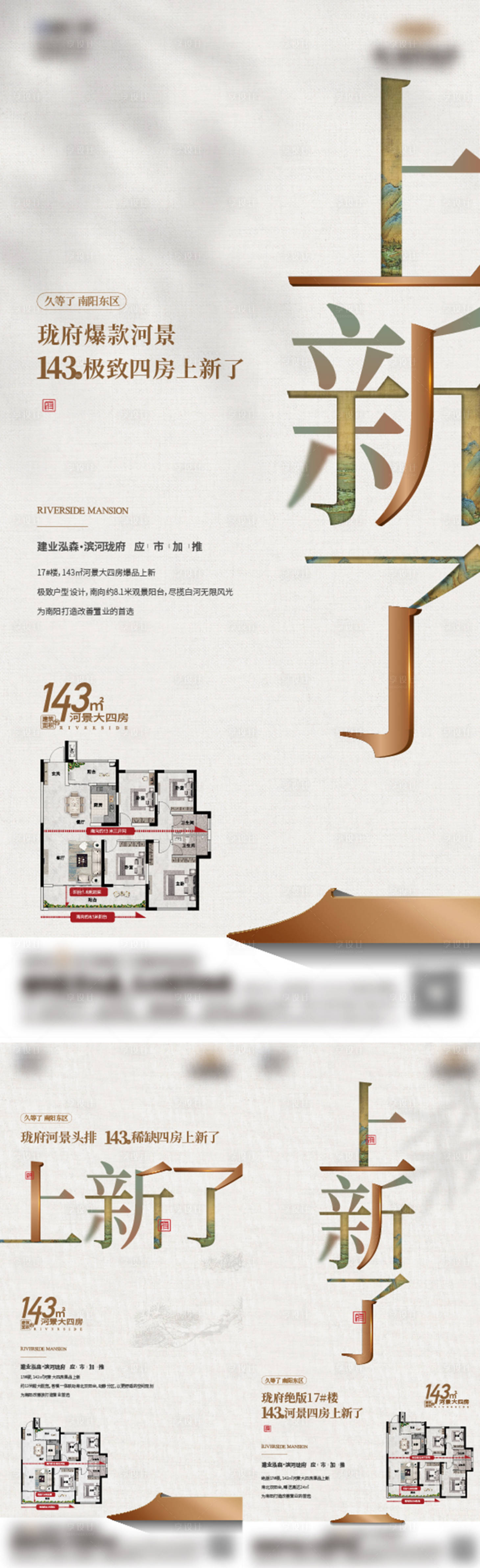 源文件下载【享设计】搜索编号：90350025397565377【户型海报】