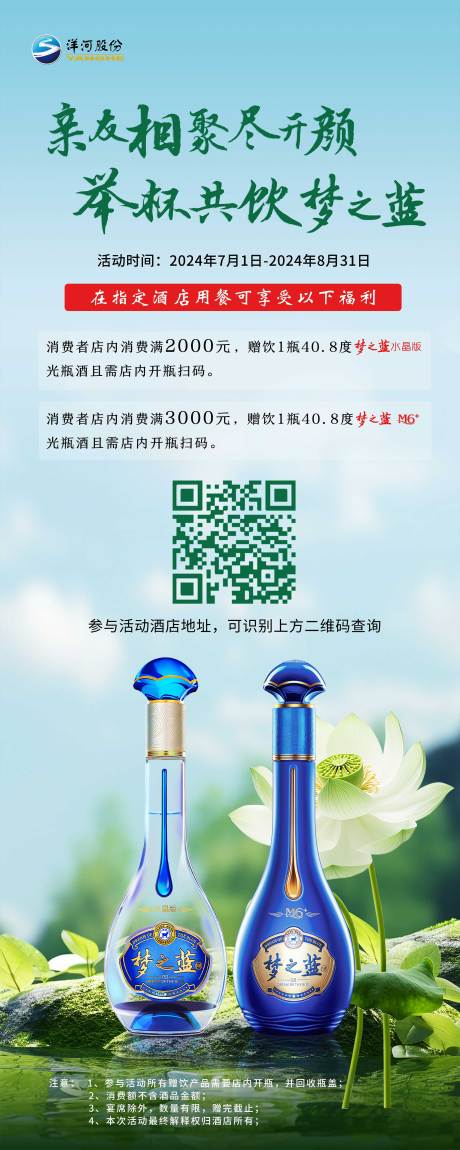 源文件下載【享設計】搜索編號：73310025009672450【白酒海報】