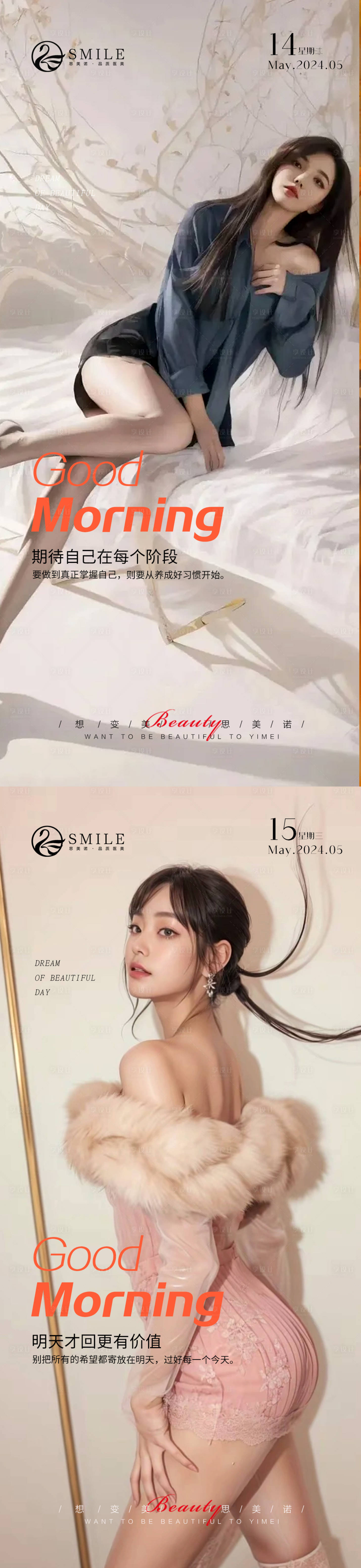 源文件下载【享设计】搜索编号：85050024917136255【早安图系列】
