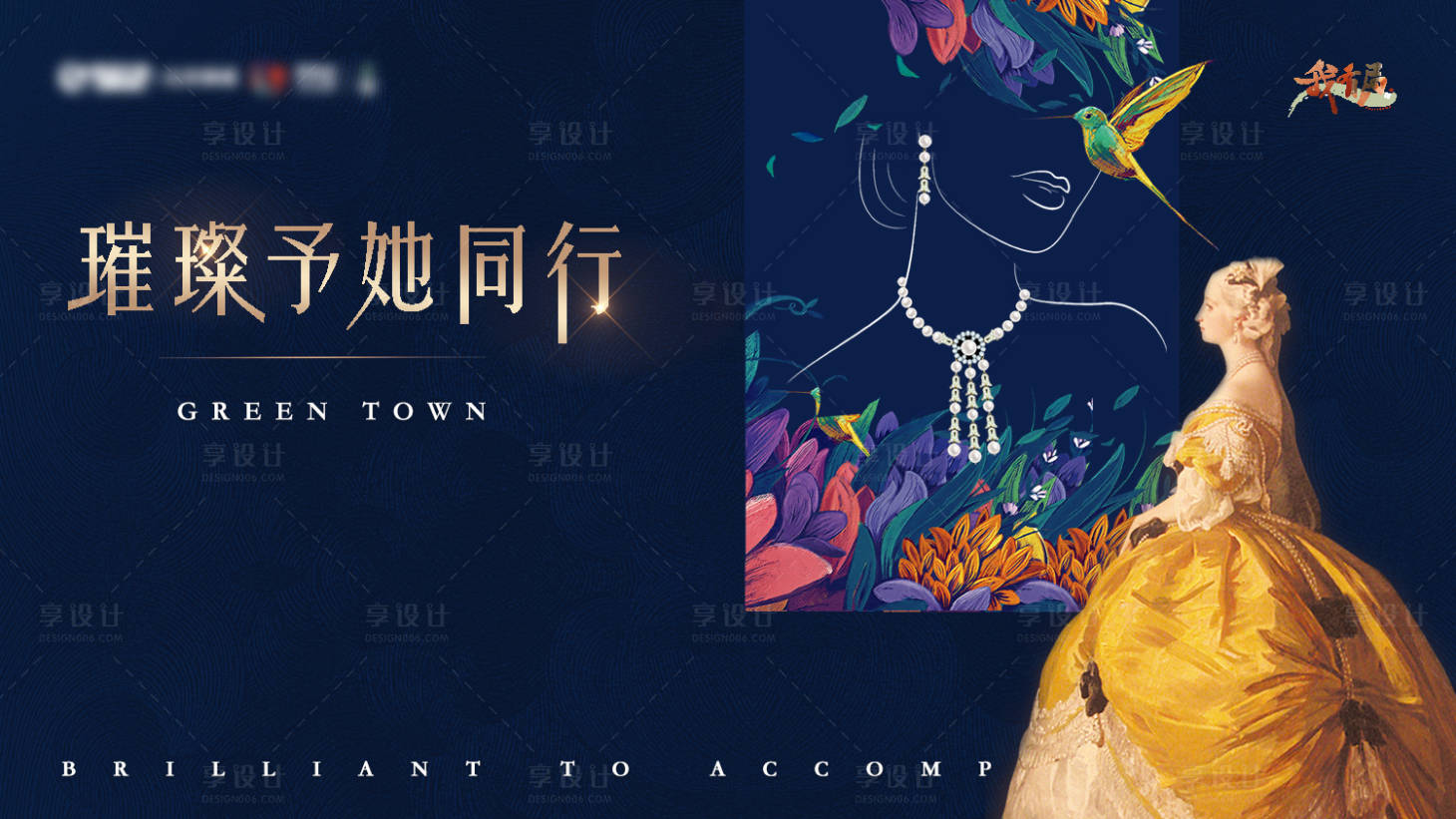 源文件下載【享設(shè)計(jì)】搜索編號(hào)：13540025326691251【珠寶暖場(chǎng)主視覺背景板】