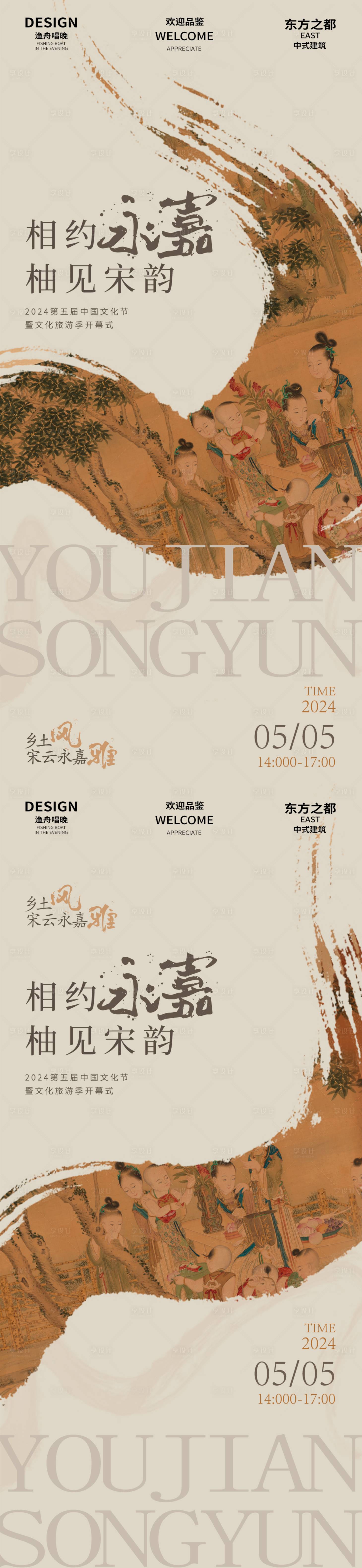 源文件下载【享设计】搜索编号：79300025176425871【宋代画展海报】