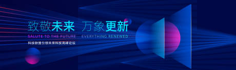 源文件下载【 科技活动主画面】编号：45090024933275875