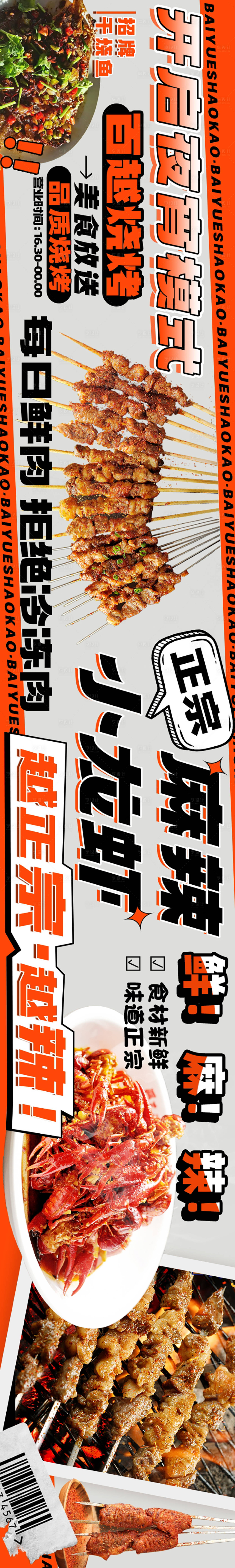 源文件下载【享设计】搜索编号：18730025350479940【大众点评五连图】
