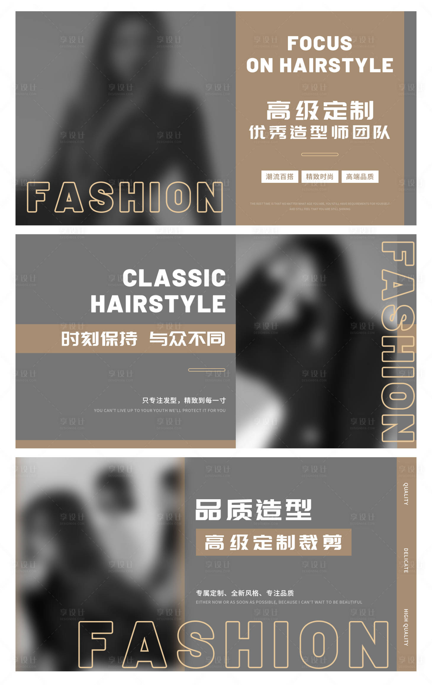 源文件下载【享设计】搜索编号：25790025131875446【美发轮播图banner】