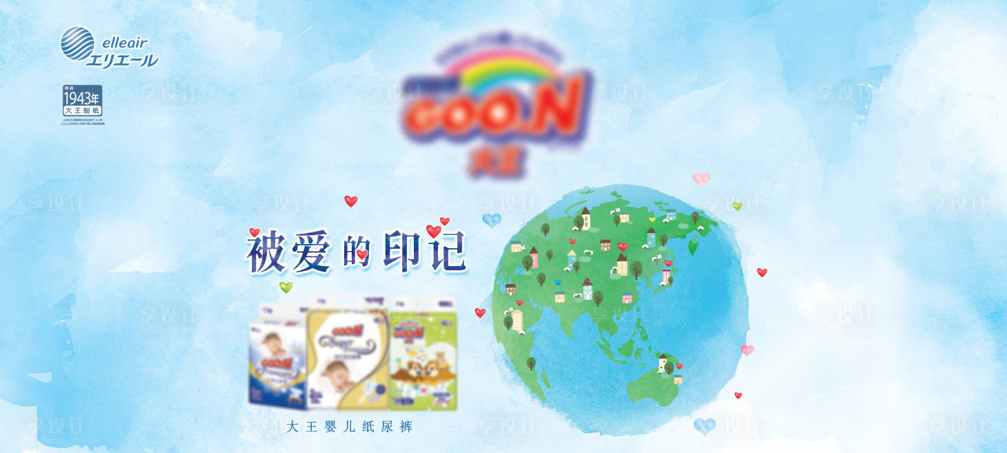 源文件下載【享設計】搜索編號：56710024975164343【嬰兒尿褲母嬰banner】