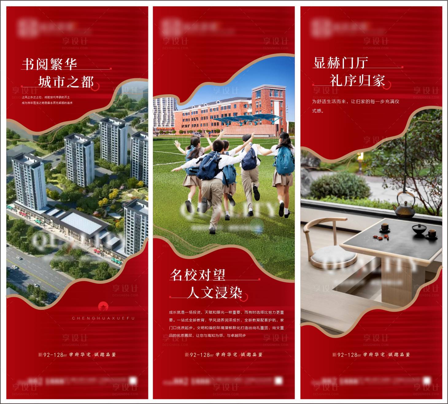 源文件下载【享设计】搜索编号：34680024986857287【地产价值点系列海报】