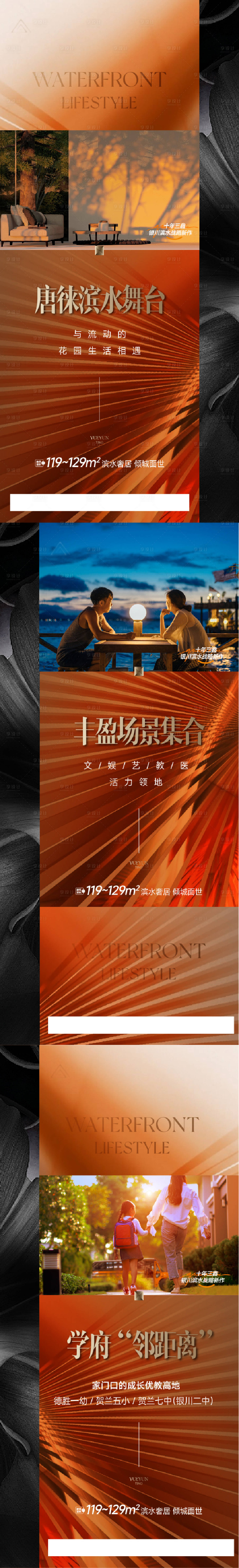 源文件下载【地产橙色园林价值点海报  】编号：61700025183752598