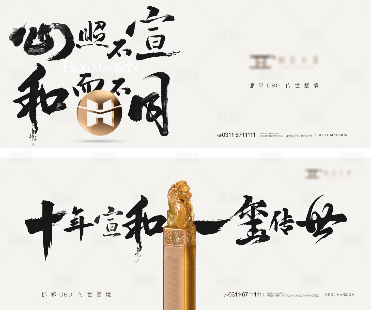 源文件下载【享设计】搜索编号：68770024943297714【地产价值点系列海报展板】