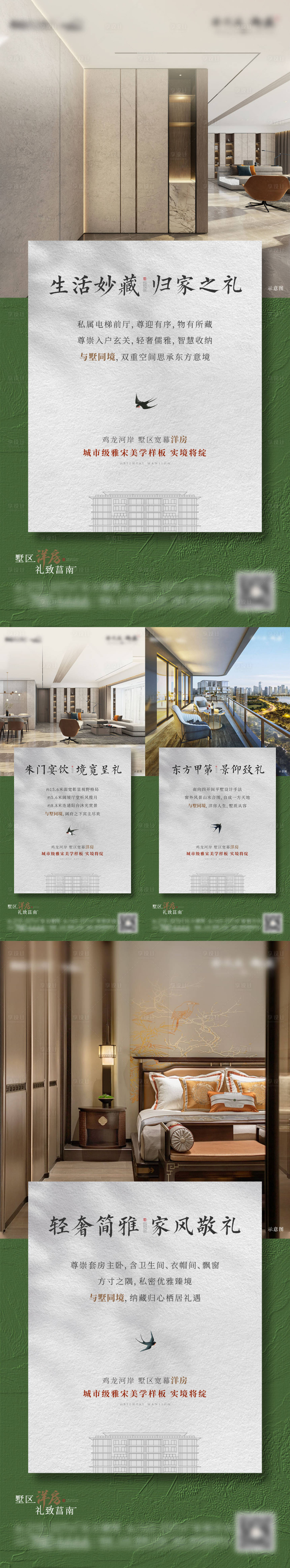 源文件下载【地产户型价值点海报】编号：57430025311506682