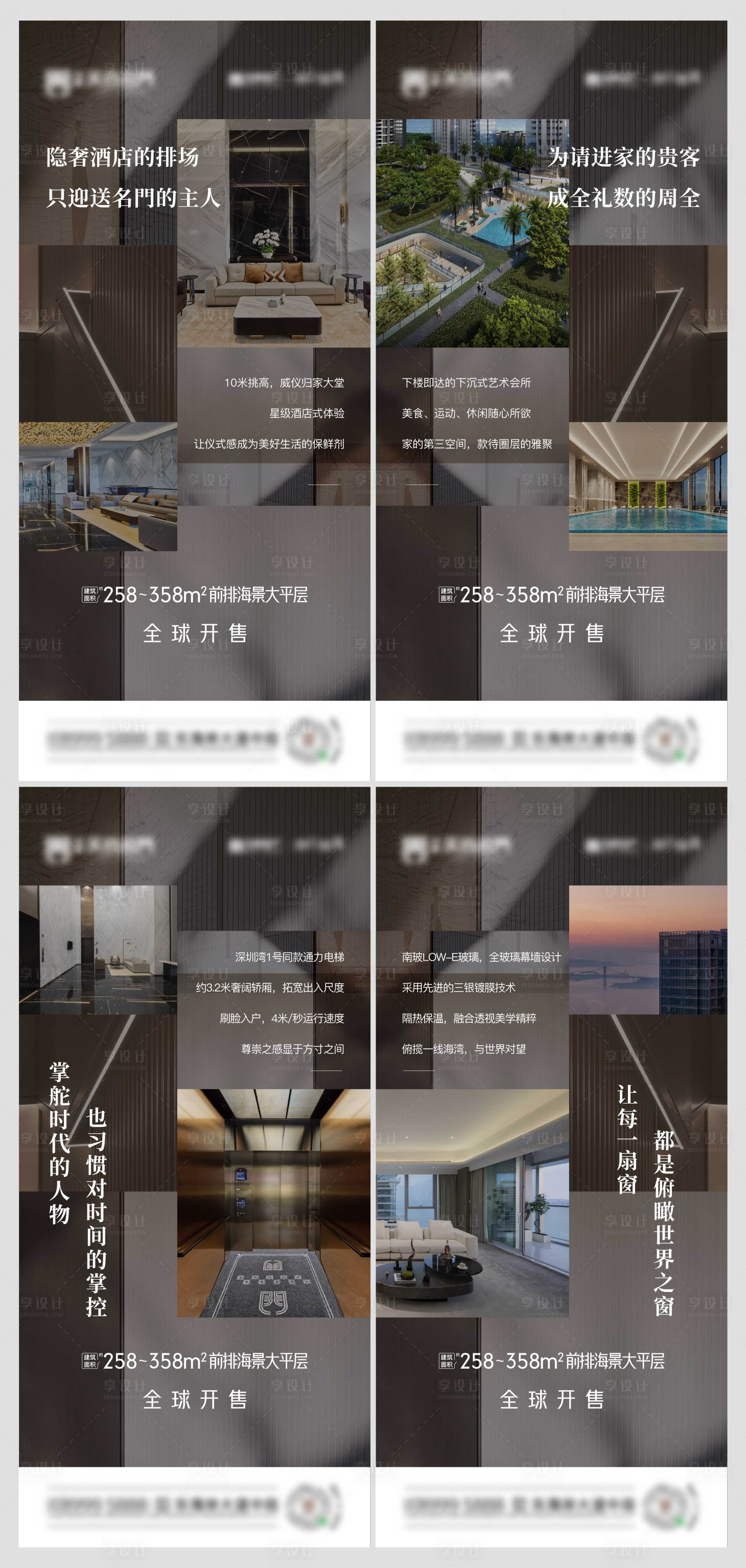 源文件下載【享設計】搜索編號：75040025357661819【地產高端海景大平層加推系列海報】