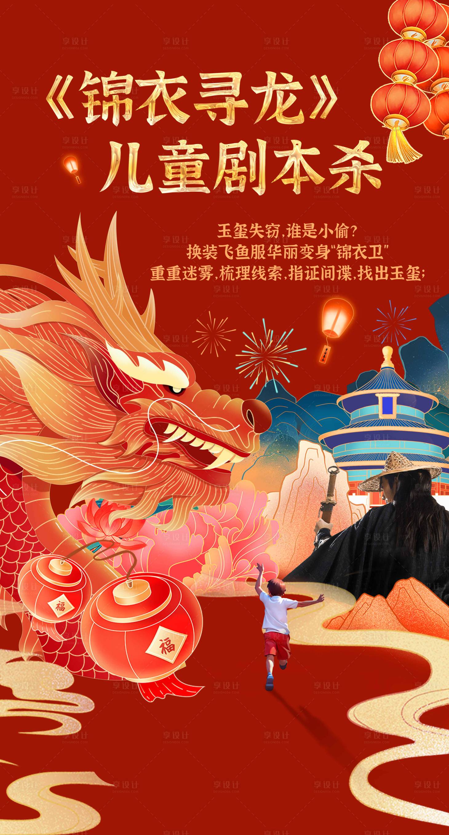源文件下载【儿童剧本杀】编号：34200025307635865
