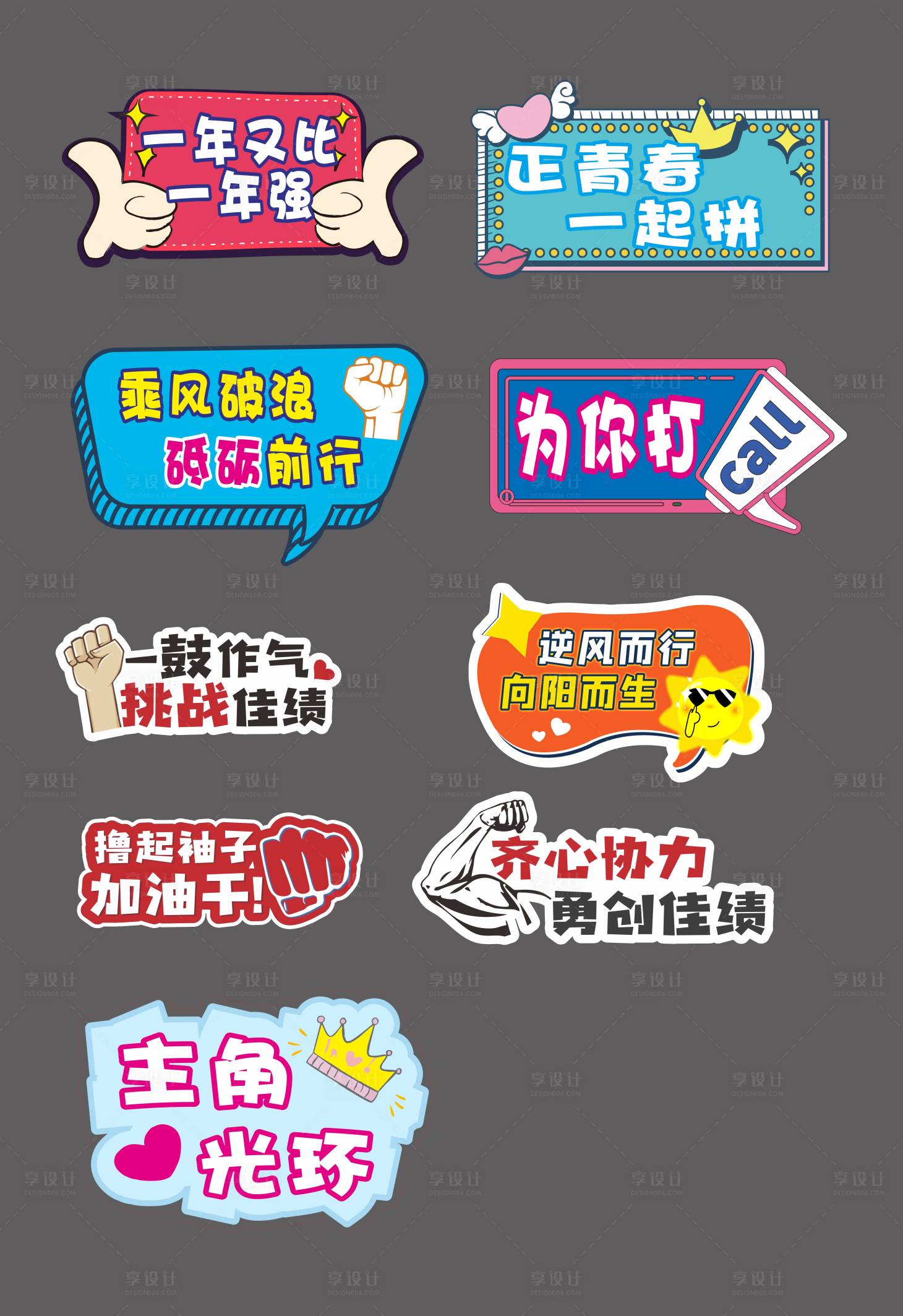 源文件下載【享設(shè)計(jì)】搜索編號(hào)：82610025312858896【手舉牌】