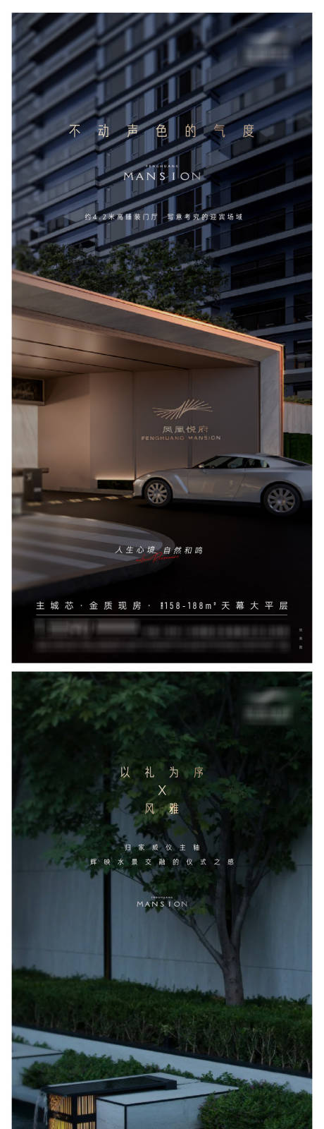 源文件下载【享设计】搜索编号：80740025037237622【高端景观价值海报 】