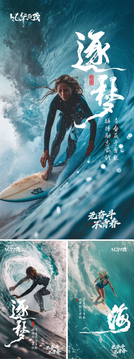 源文件下载【逐梦未来海报】编号：48810025319851116