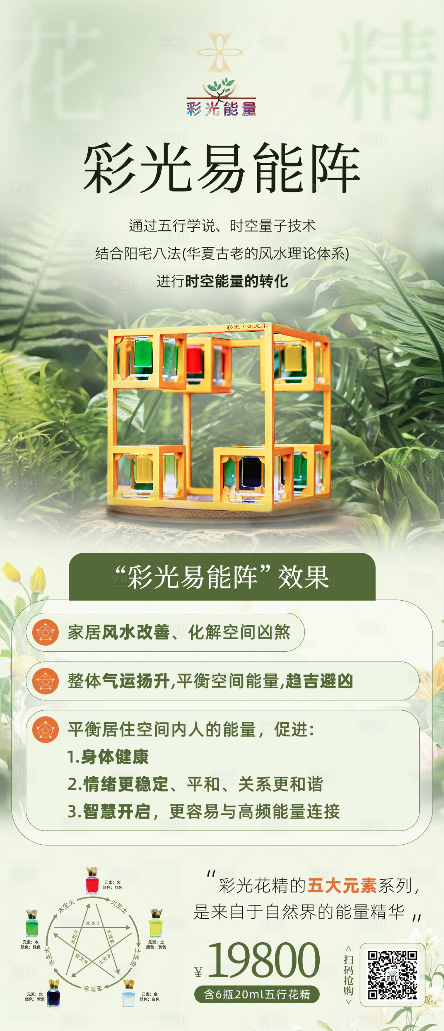 源文件下载【享设计】搜索编号：79940025036727514【精油绿色清新海报】