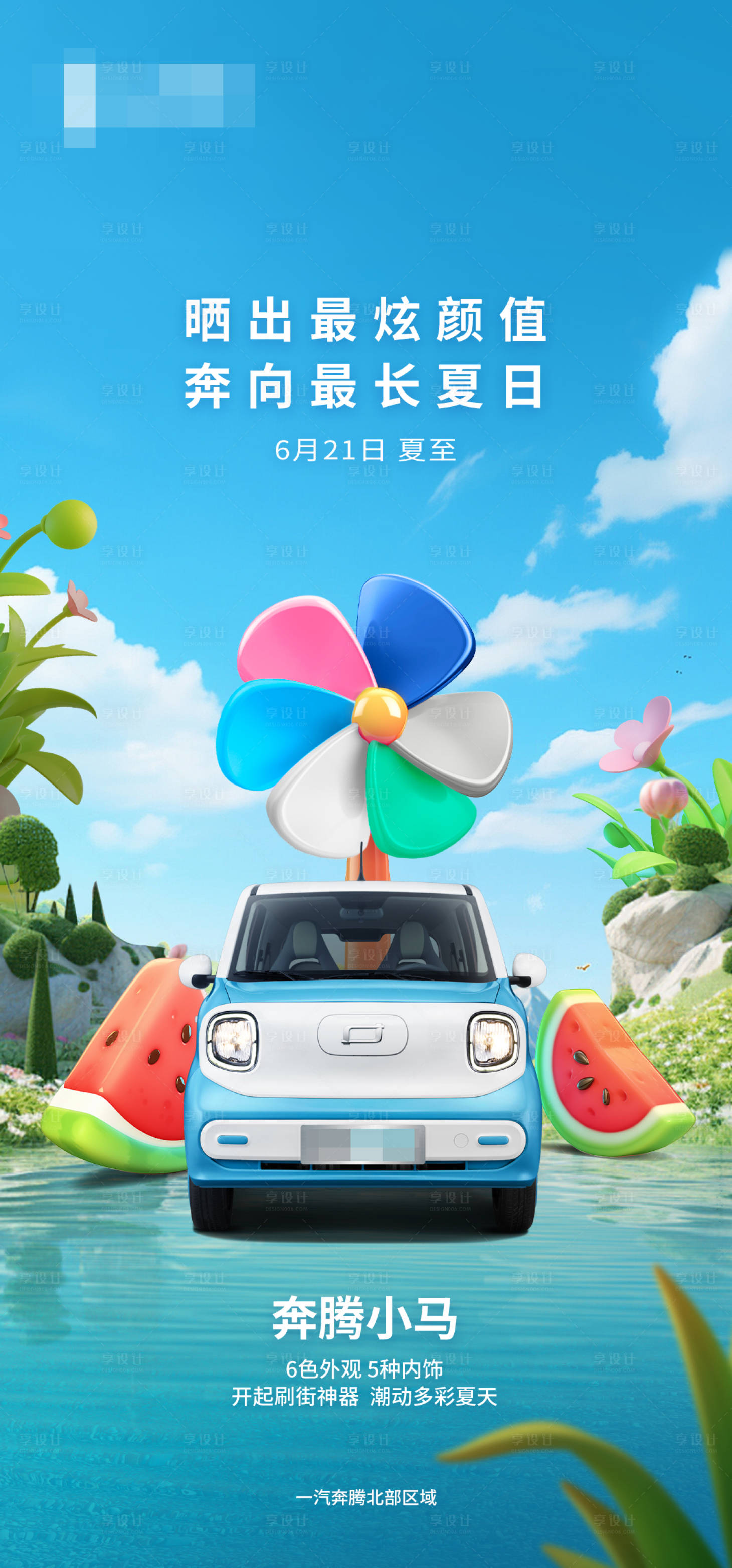 源文件下載【享設計】搜索編號：42450025395185070【夏季節氣海報】