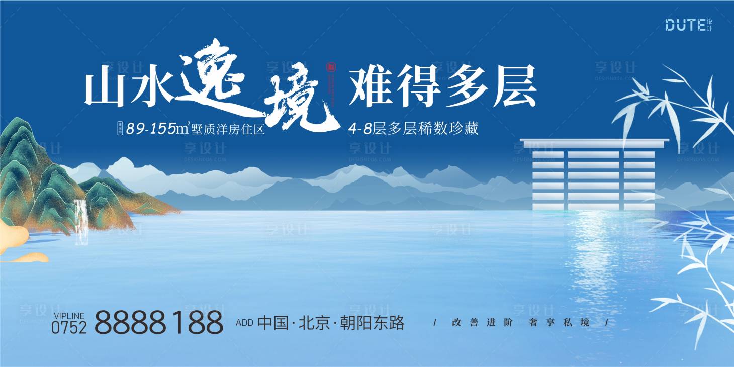 源文件下载【享设计】搜索编号：48580025305847596【中式地产形象主画面】