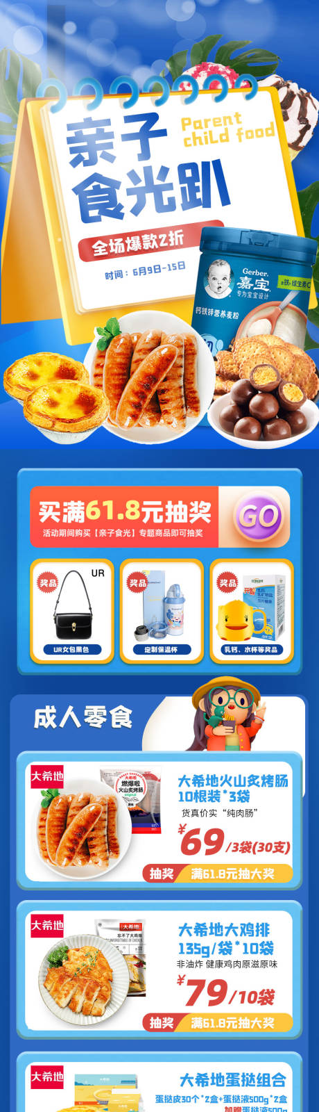 源文件下載【享設計】搜索編號：65130025088454006【嬰兒奶粉首頁】