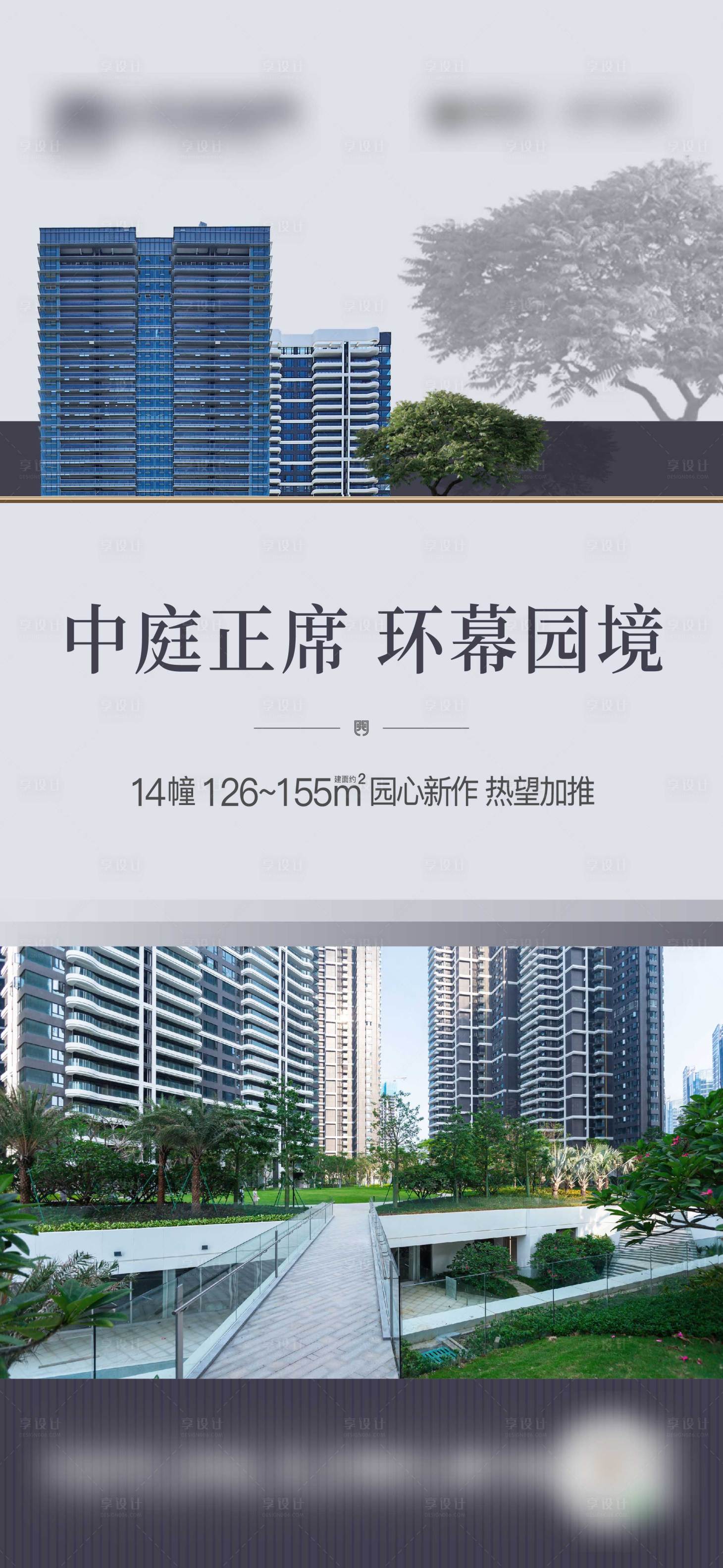 源文件下载【享设计】搜索编号：53000025280515230【加推海报】