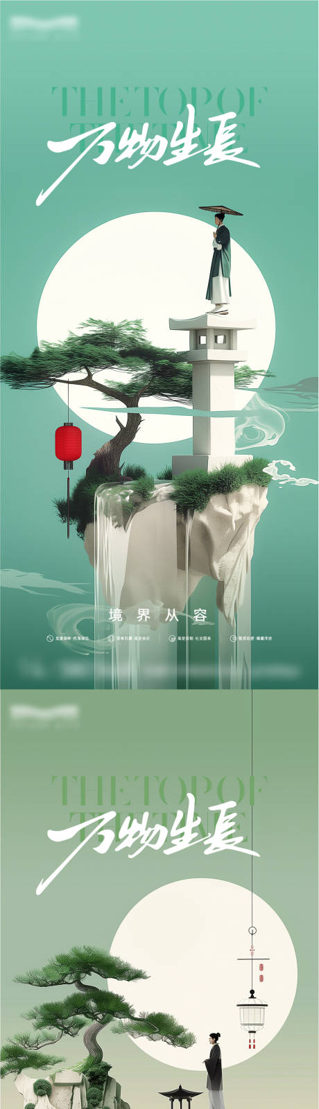 源文件下载【国风系列海报】编号：20550025122901821