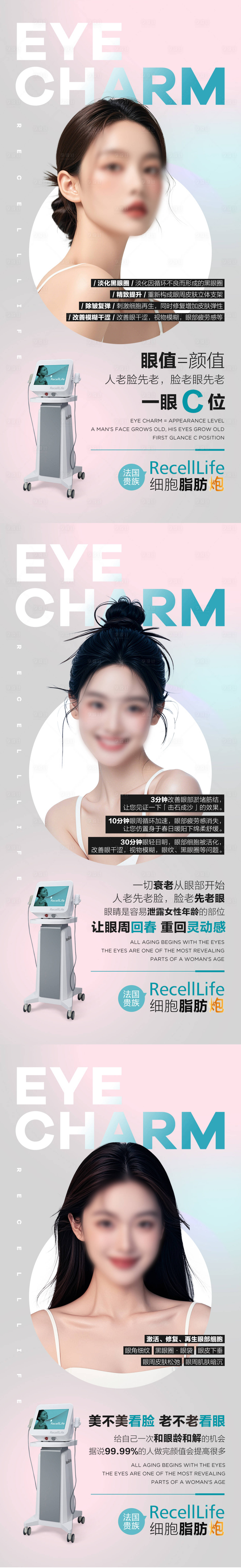 源文件下載【享設計】搜索編號：41780025135327203【醫(yī)美早安海報】