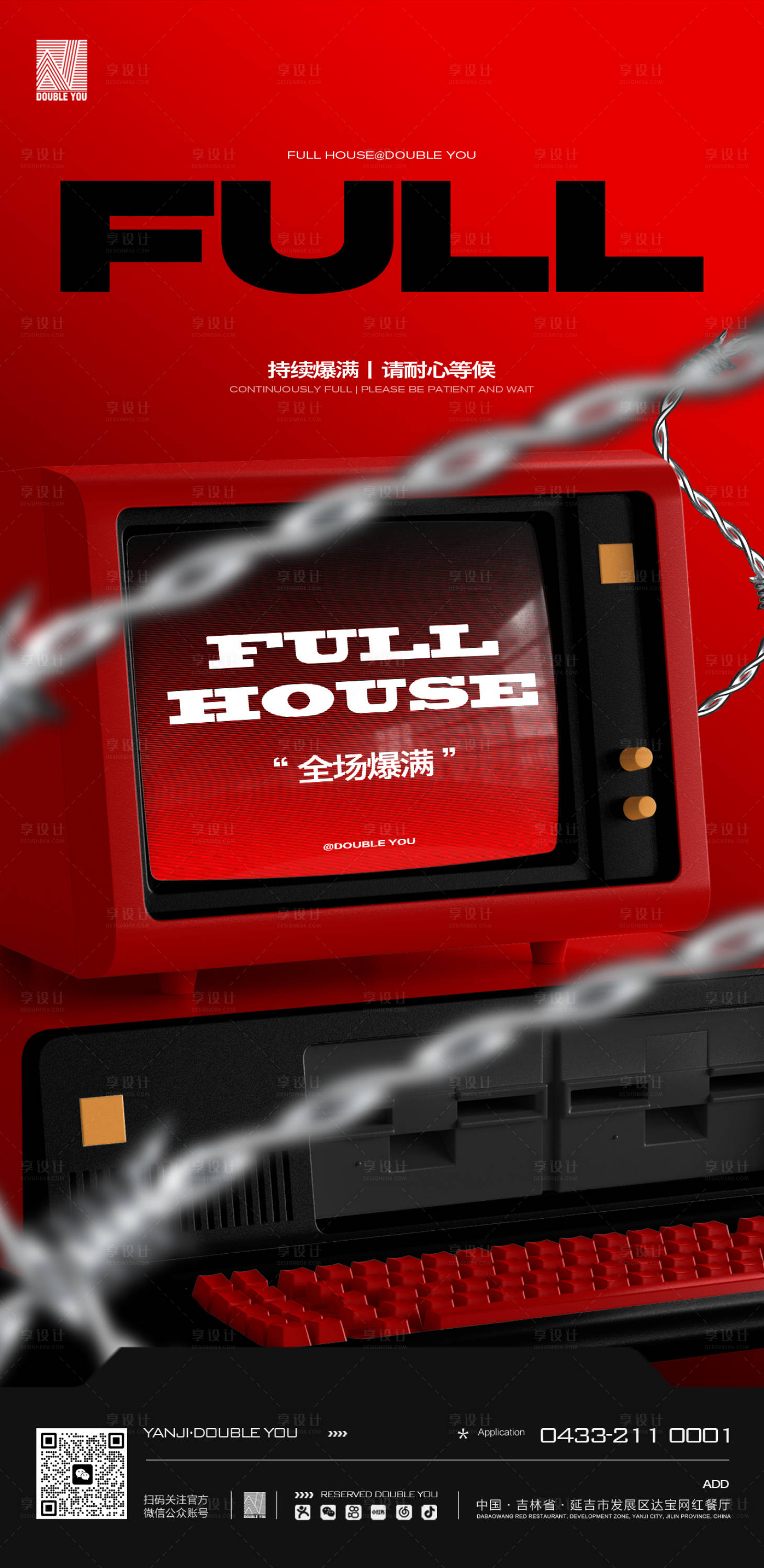 源文件下載【享設計】搜索編號：18860025243122954【酒吧夜店爆滿海報】