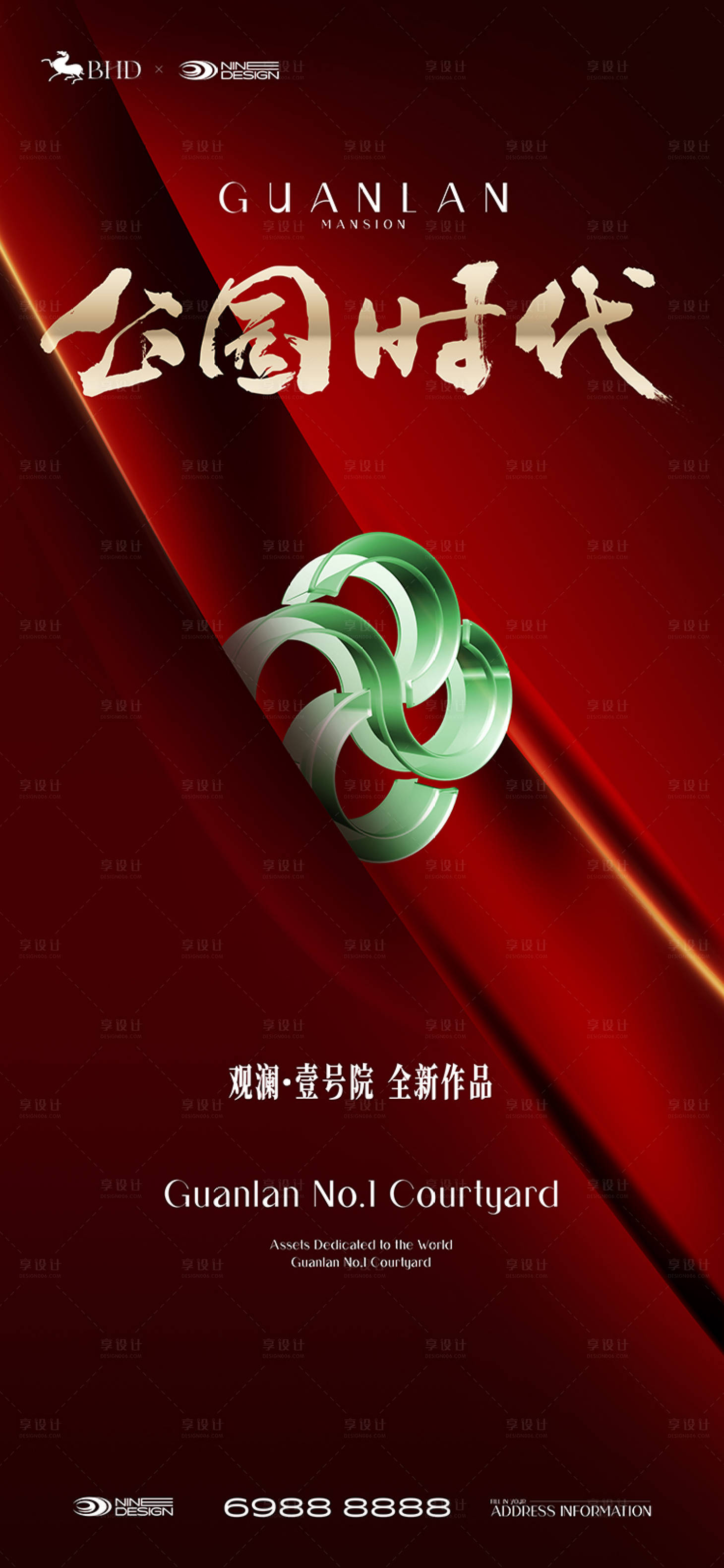 源文件下载【享设计】搜索编号：36820025378436168【地产热销红金海报】