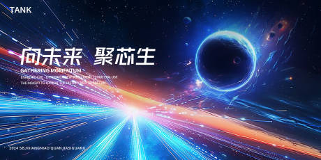 源文件下载【宇宙空间发散光背景板】编号：94770025068484537