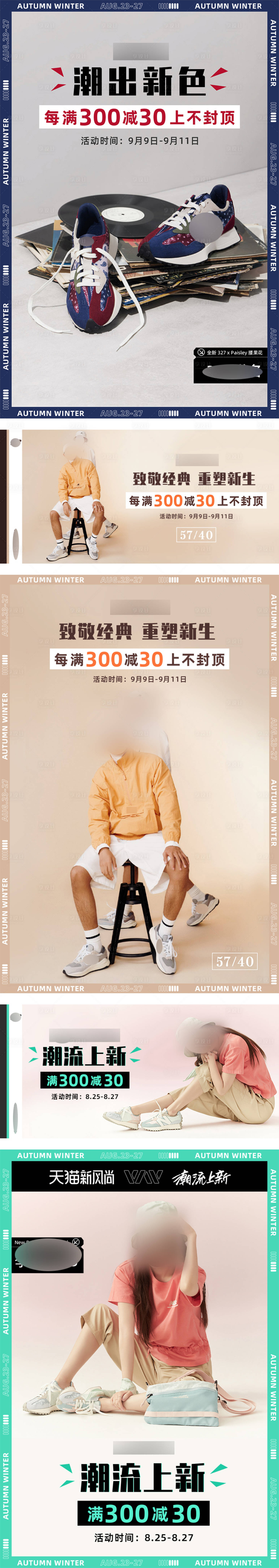 源文件下载【运动休闲鞋海报】编号：33970025094773634