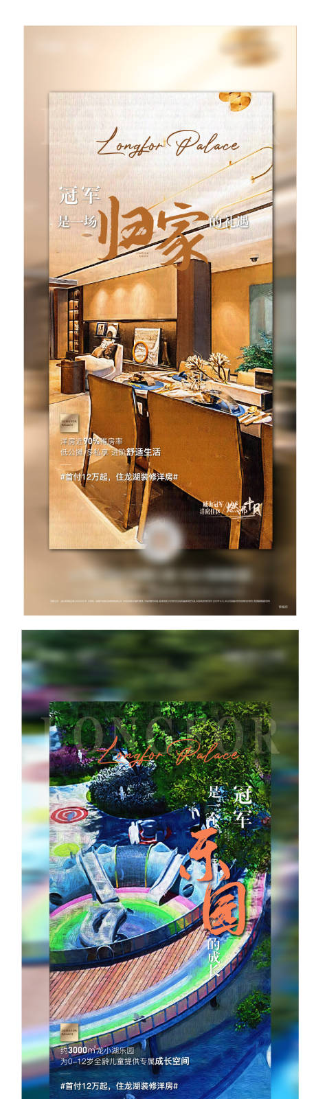 源文件下載【地產價值海報】編號：14490025392086955