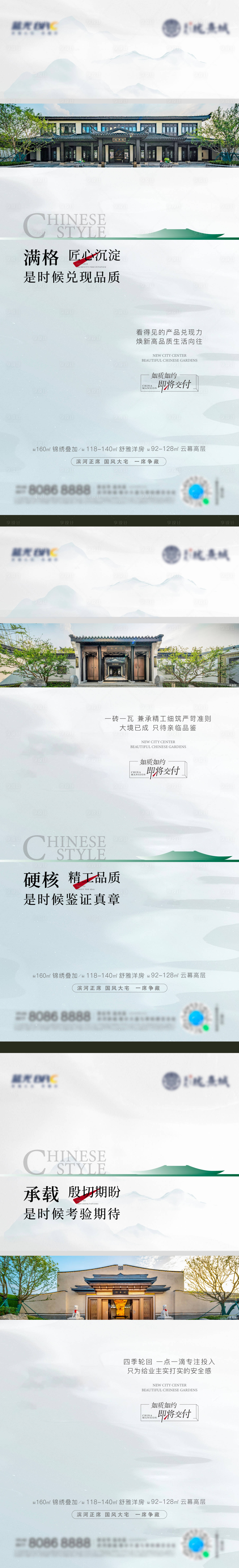 源文件下載【享設計】搜索編號：11400025178167799【地產新中式園林價值點系列海報】