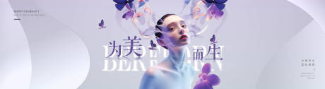 源文件下载【享设计】搜索编号：59920025145079167【医美主视觉画面】