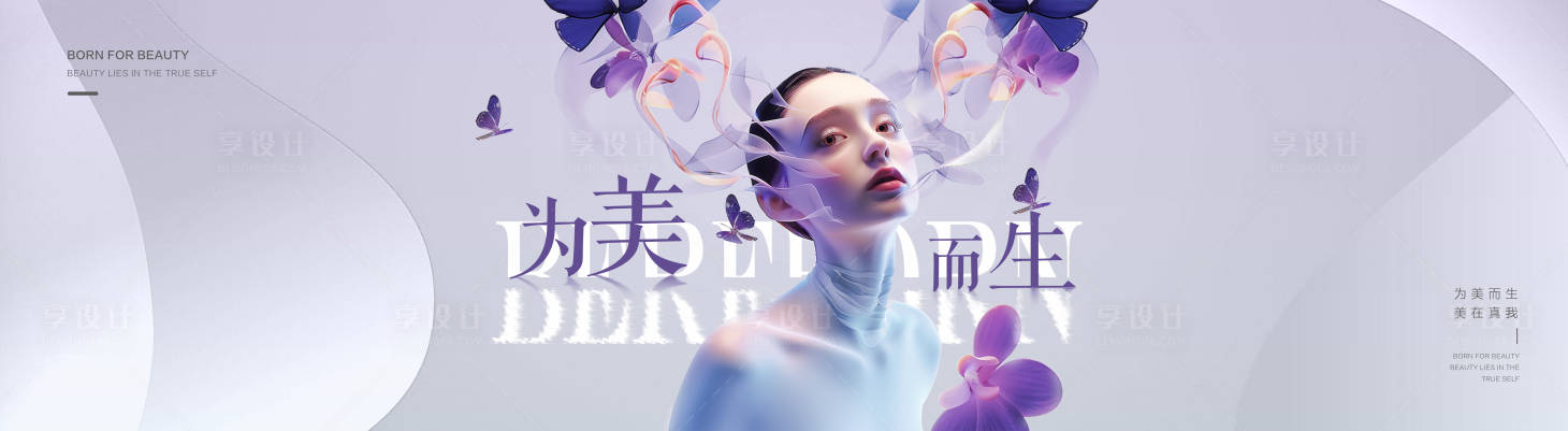源文件下載【享設計】搜索編號：59920025145079167【醫美主視覺畫面】
