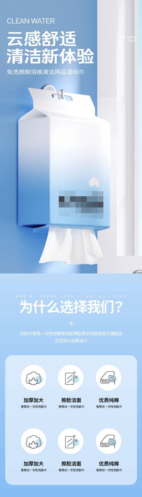 源文件下载【享设计】搜索编号：35540025316036718【纸巾详情页】