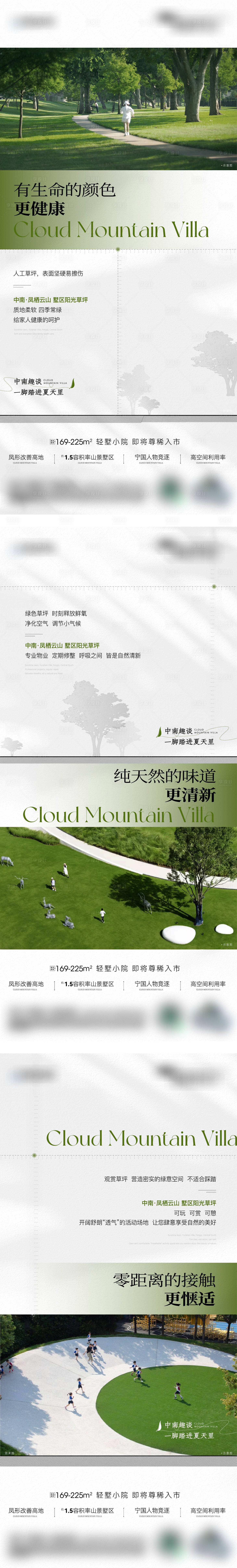 源文件下載【享設計】搜索編號：77530025238166870【別墅海報】