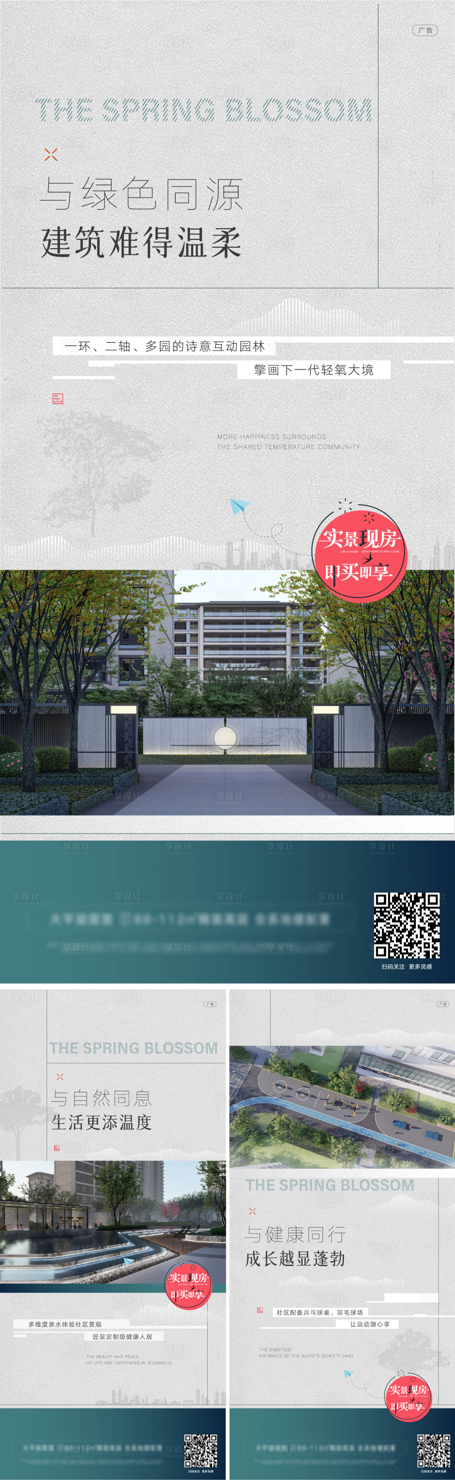 源文件下載【享設計】搜索編號：69840025217205359【中式景觀實景系列稿】