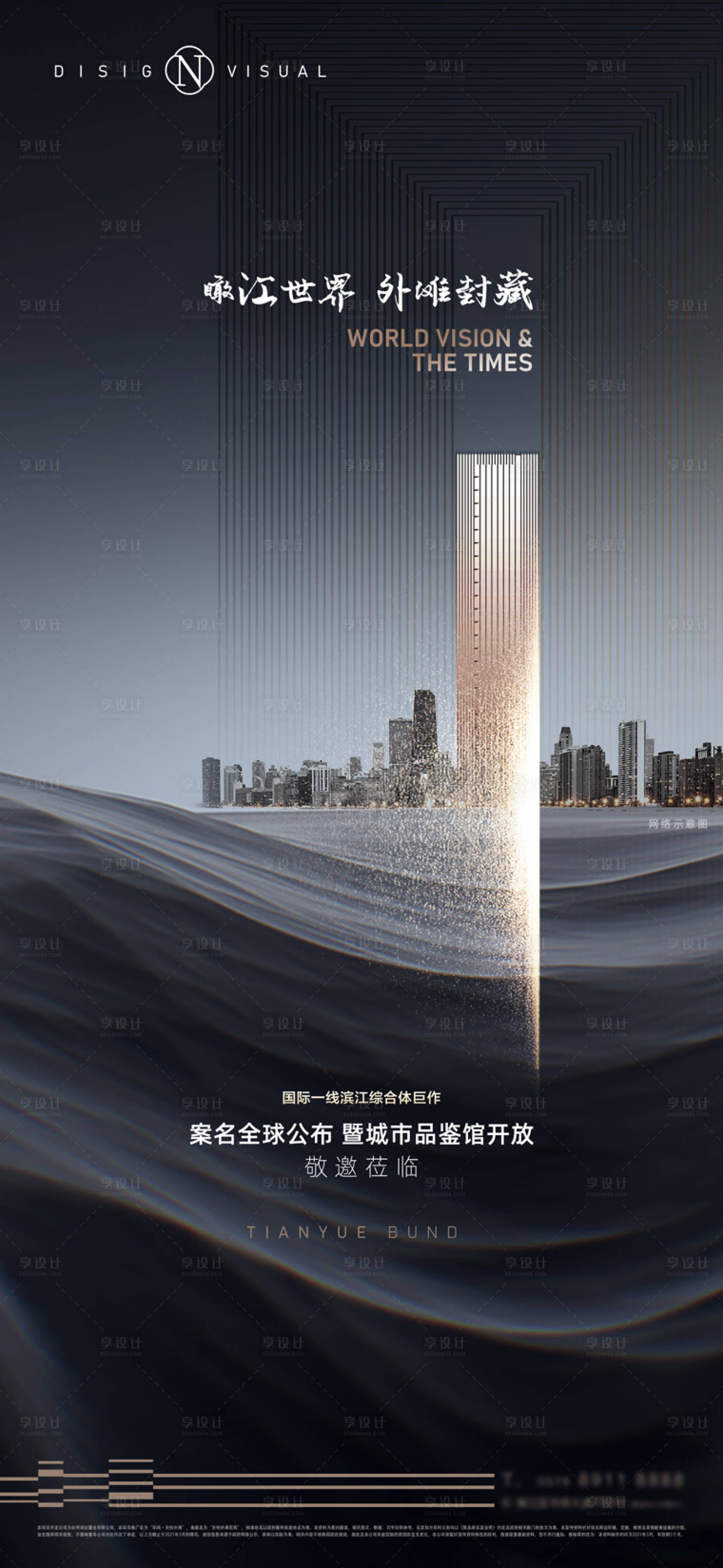 源文件下載【享設計】搜索編號：51890025254665336【案名發布倒計時海報】
