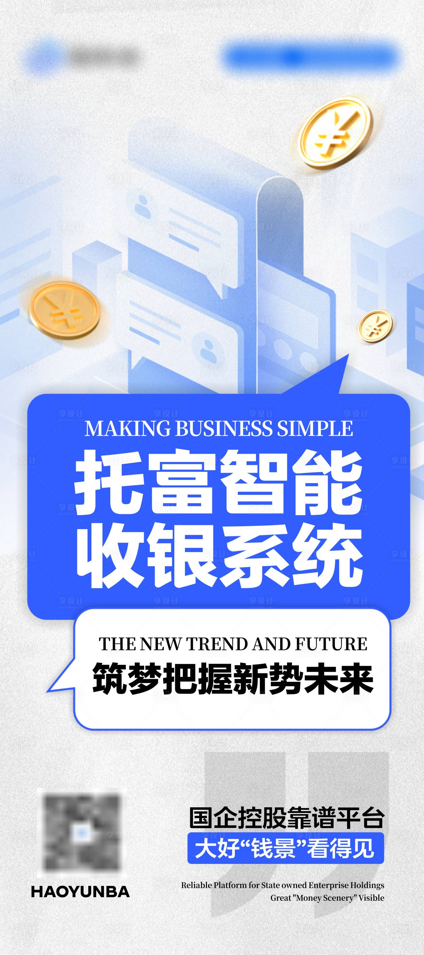 源文件下载【享设计】搜索编号：68030025312427982【招商造势引流系列易拉宝】