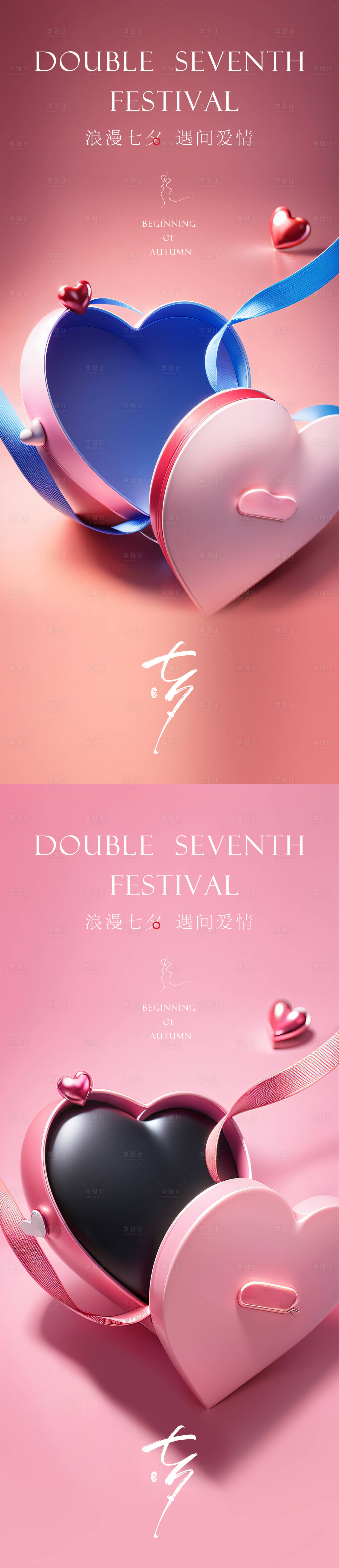 源文件下載【享設計】搜索編號：68210025319198388【七夕情人節】